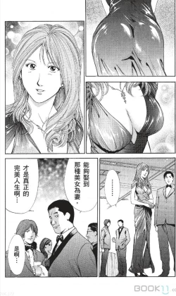 Page 122 of セレブ那由 ～AVない若奥さま～中文