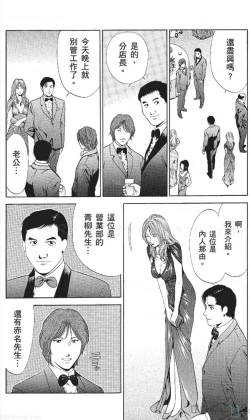 Page 123 of セレブ那由 ～AVない若奥さま～中文