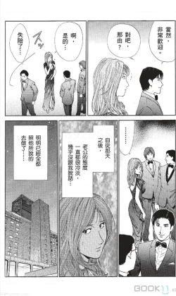 Page 126 of セレブ那由 ～AVない若奥さま～中文