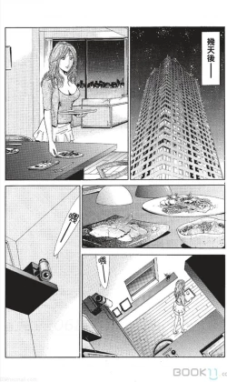 Page 127 of セレブ那由 ～AVない若奥さま～中文