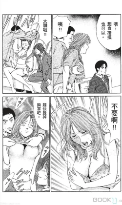 Page 141 of セレブ那由 ～AVない若奥さま～中文