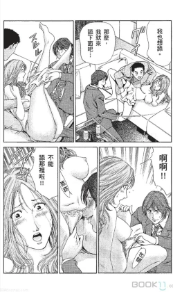 Page 145 of セレブ那由 ～AVない若奥さま～中文