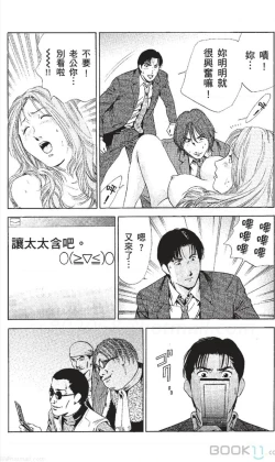 Page 155 of セレブ那由 ～AVない若奥さま～中文