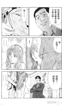 Page 157 of セレブ那由 ～AVない若奥さま～中文
