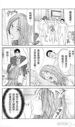 Page 159 of セレブ那由 ～AVない若奥さま～中文
