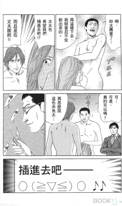 Page 162 of セレブ那由 ～AVない若奥さま～中文