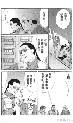 Page 171 of セレブ那由 ～AVない若奥さま～中文