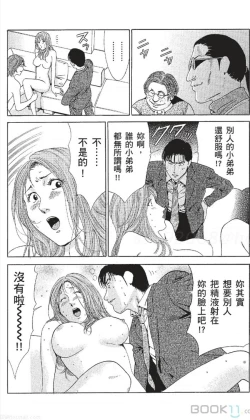 Page 174 of セレブ那由 ～AVない若奥さま～中文