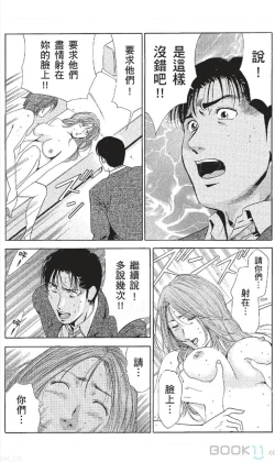 Page 175 of セレブ那由 ～AVない若奥さま～中文