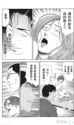 Page 176 of セレブ那由 ～AVない若奥さま～中文