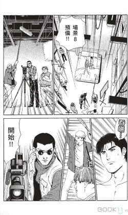 Page 17 of セレブ那由 ～AVない若奥さま～中文