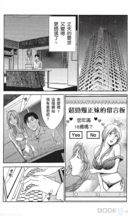 Page 191 of セレブ那由 ～AVない若奥さま～中文