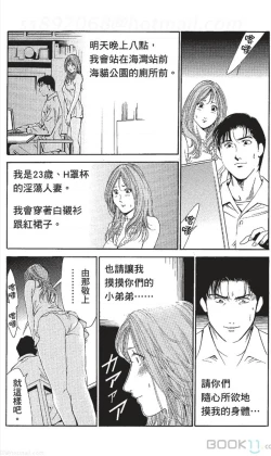 Page 192 of セレブ那由 ～AVない若奥さま～中文