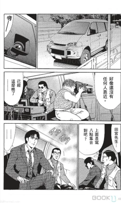 Page 197 of セレブ那由 ～AVない若奥さま～中文