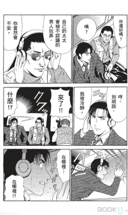 Page 198 of セレブ那由 ～AVない若奥さま～中文