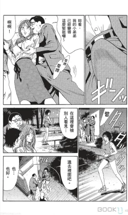 Page 206 of セレブ那由 ～AVない若奥さま～中文