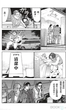 Page 207 of セレブ那由 ～AVない若奥さま～中文