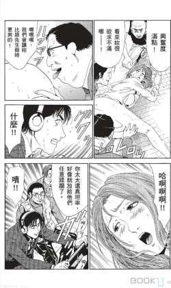 Page 220 of セレブ那由 ～AVない若奥さま～中文