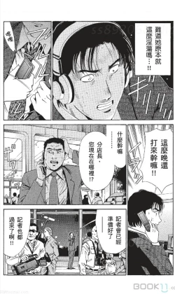 Page 221 of セレブ那由 ～AVない若奥さま～中文