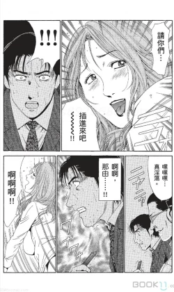 Page 223 of セレブ那由 ～AVない若奥さま～中文