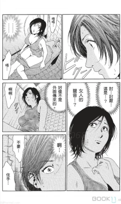 Page 252 of セレブ那由 ～AVない若奥さま～中文