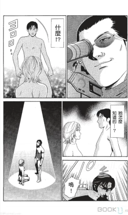 Page 25 of セレブ那由 ～AVない若奥さま～中文