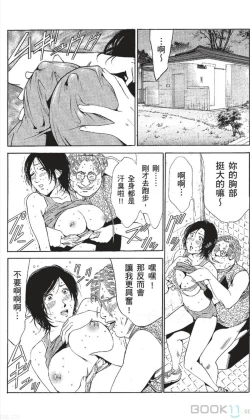 Page 271 of セレブ那由 ～AVない若奥さま～中文