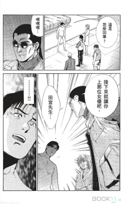 Page 27 of セレブ那由 ～AVない若奥さま～中文