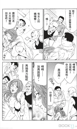 Page 281 of セレブ那由 ～AVない若奥さま～中文