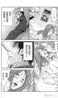 Page 283 of セレブ那由 ～AVない若奥さま～中文