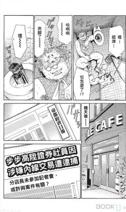 Page 299 of セレブ那由 ～AVない若奥さま～中文