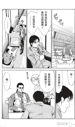 Page 300 of セレブ那由 ～AVない若奥さま～中文