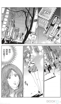Page 307 of セレブ那由 ～AVない若奥さま～中文