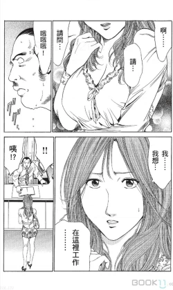 Page 312 of セレブ那由 ～AVない若奥さま～中文