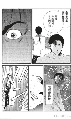 Page 33 of セレブ那由 ～AVない若奥さま～中文