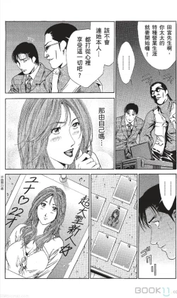 Page 344 of セレブ那由 ～AVない若奥さま～中文