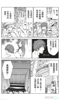 Page 375 of セレブ那由 ～AVない若奥さま～中文