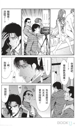 Page 380 of セレブ那由 ～AVない若奥さま～中文