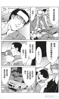 Page 402 of セレブ那由 ～AVない若奥さま～中文