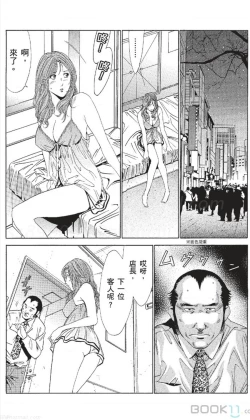 Page 403 of セレブ那由 ～AVない若奥さま～中文