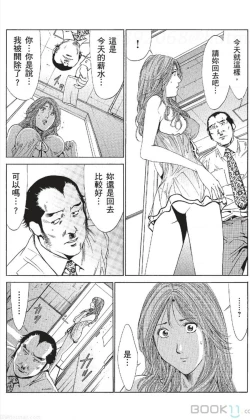 Page 404 of セレブ那由 ～AVない若奥さま～中文