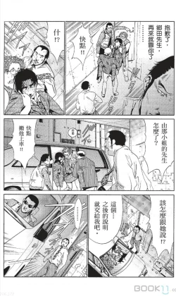 Page 405 of セレブ那由 ～AVない若奥さま～中文