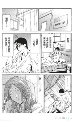 Page 410 of セレブ那由 ～AVない若奥さま～中文
