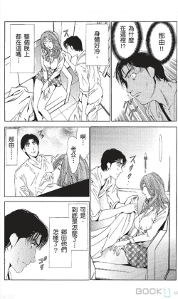 Page 411 of セレブ那由 ～AVない若奥さま～中文