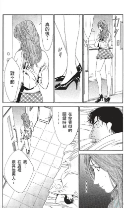 Page 424 of セレブ那由 ～AVない若奥さま～中文
