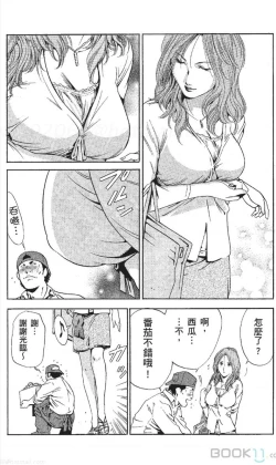 Page 43 of セレブ那由 ～AVない若奥さま～中文