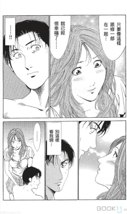 Page 440 of セレブ那由 ～AVない若奥さま～中文