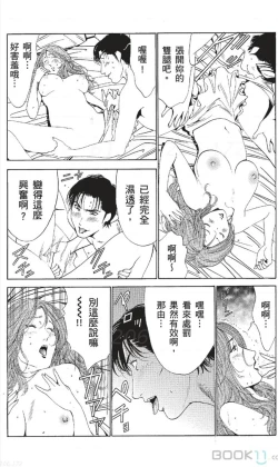 Page 444 of セレブ那由 ～AVない若奥さま～中文
