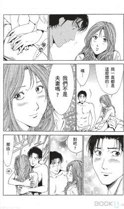 Page 456 of セレブ那由 ～AVない若奥さま～中文