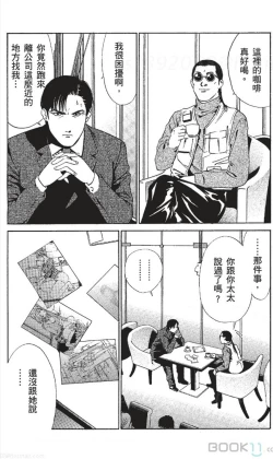 Page 48 of セレブ那由 ～AVない若奥さま～中文